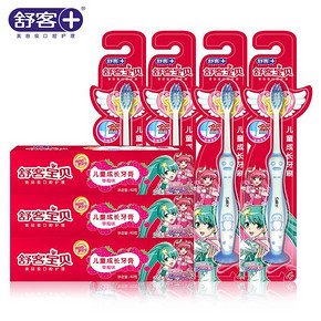 前30秒半价# 舒客 儿童牙膏40g*3支+牙刷4支 15元包邮(29.9-14.9)