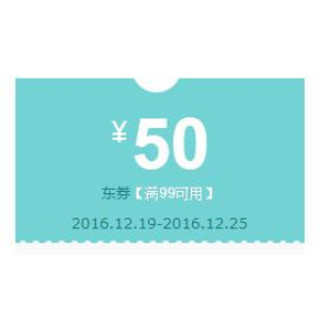 最后一天# 京东 沃尔玛全球购官方旗舰店 满99-50券