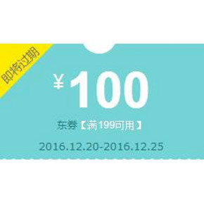 优惠券# 京东 露华浓全球购专营店 满199-100券！