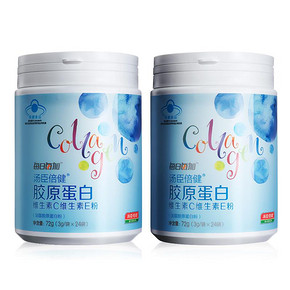 汤臣倍健旗下# 每日每加 R胶原 蛋白维生素粉 73g*2桶 58元包邮(88-30券)
