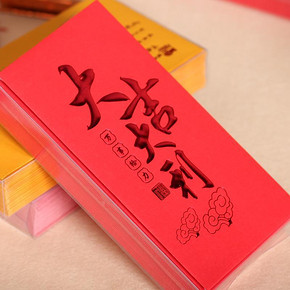 好多钱 创意定制新年红包 3.7元包邮(6.7-3元)