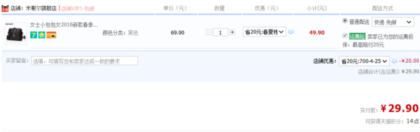 新补券# MICHERR 米榭尔 春季斜跨手提贝壳包 29.9元包邮(49.9-20券)