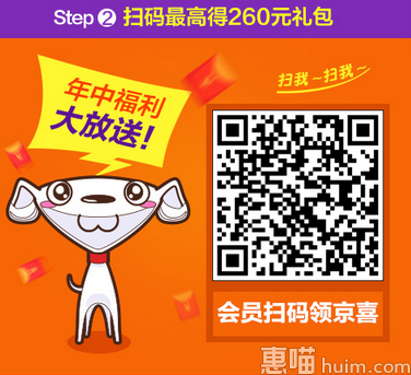 优惠券# 京东 5月会员狂欢节 会员先行618 全品类券免费拿 10点开抢！