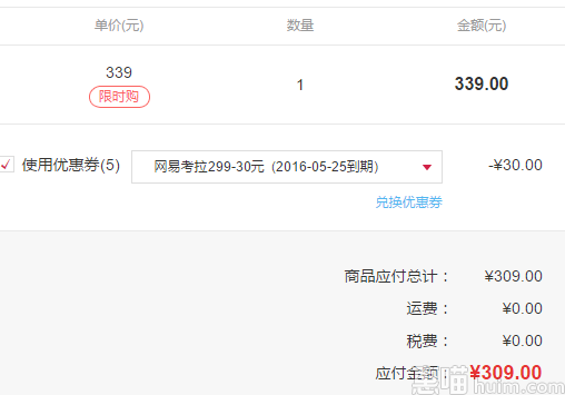 HERMÈS 爱马仕 大地男士香水 50ml 券后309元包邮