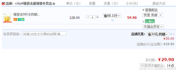 雅丽洁 8杯水面部防晒乳套装 29.9元包邮(59.9-30券)