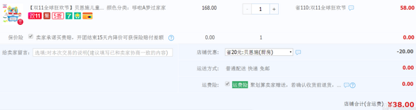 贝恩施 儿童过家家厨房玩具套装 38元包邮(58-20券)