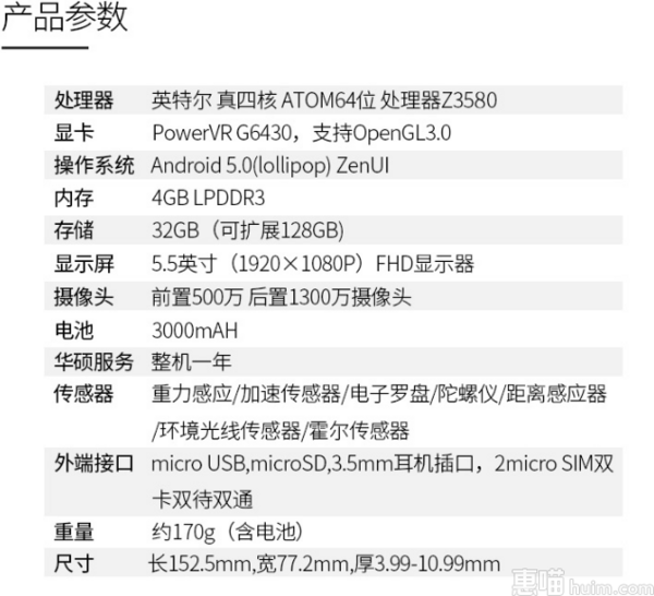 Asus 华硕 Zenfone 2 高配版双卡双待手机 799元包邮(999-200券)