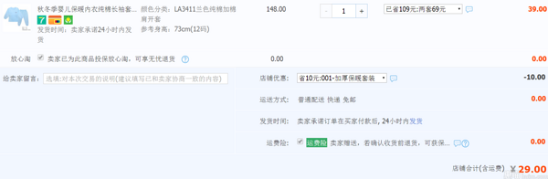 萌出婴童范# 乐得宝 秋冬婴儿纯棉保暖内衣套装 29元包邮(39-10券)