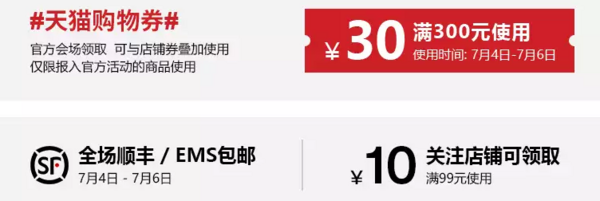 4日0点抢# 天猫 hm官方旗舰店