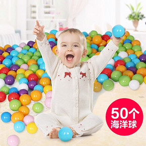 童年乐趣# 欧培 婴儿玩具海洋球50个 9.9元包邮(19.9-10券)