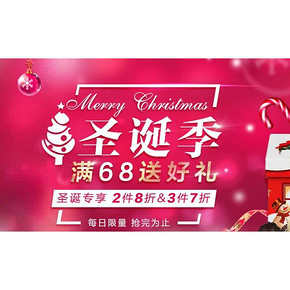 促销活动# 一号店 进口糖巧圣诞季大促   2件8折，买1送1