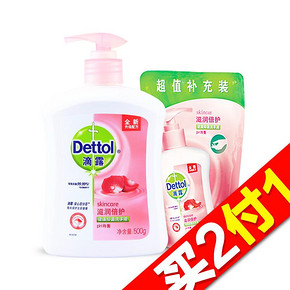 Dettol 滴露 洗手液500g+300g 折7.5元(14.9，买2免1)