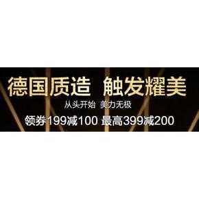 优惠券# 京东 自营施华蔻/丝蕴 满199-100/399-200