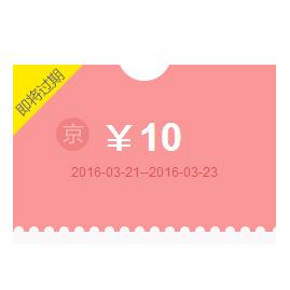 优惠券# 京东 自营美的厨房电器 10元京券 免费领取！
