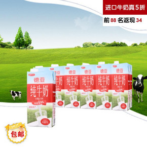 德亚 全脂牛奶 整箱1L*12盒 59元包邮