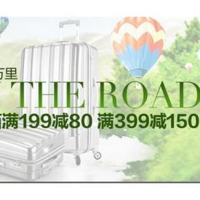 促销活动：亚马逊 旅行箱包春季大促 满199减80/满399减150