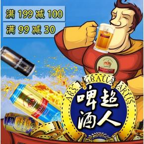 促销活动# 京东 啤酒超人 干一杯拯救世界 满199-100/满99-30