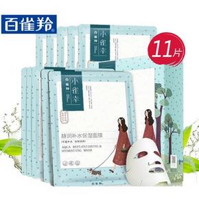 百雀羚 小雀幸 静润补水保湿面膜11片 19.9元包邮(45-5.1-20券)