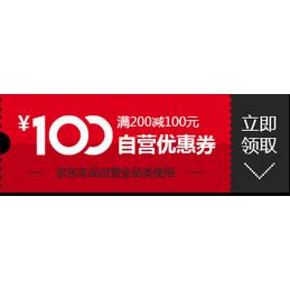 优惠券# 京东 汽车用品类 满200减100元
