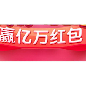 优惠券# 2016京东618个性群红包 赢亿万红包  分享免费领