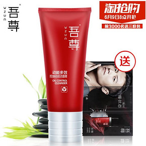 吾尊 男士控油祛痘洗面奶80ml 6.9元包邮(9.9-3券)
