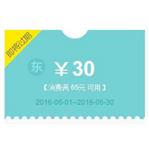 优惠券# 京东 好奇纸尿片 NB/S号 满65-30券