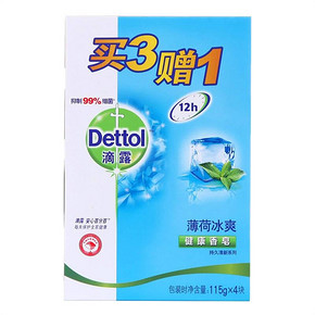 Dettol 滴露 健康香皂 薄荷冰爽 115g*4块 折5.9元(9.9，99-40)