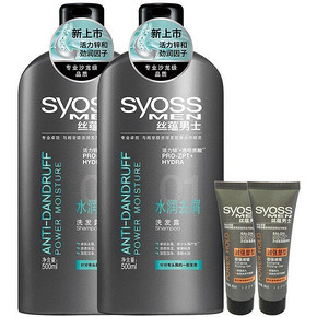 丝蕴 男士水润去屑洗发套装 500ml*2瓶 38元