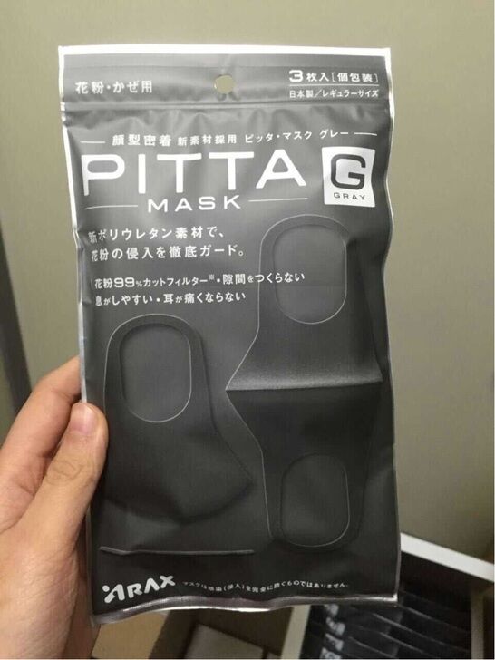 PITTA 防花粉灰尘过敏抗菌口罩 黑灰色 3枚