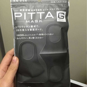 PITTA 防花粉灰尘过敏抗菌口罩 黑灰色 3枚