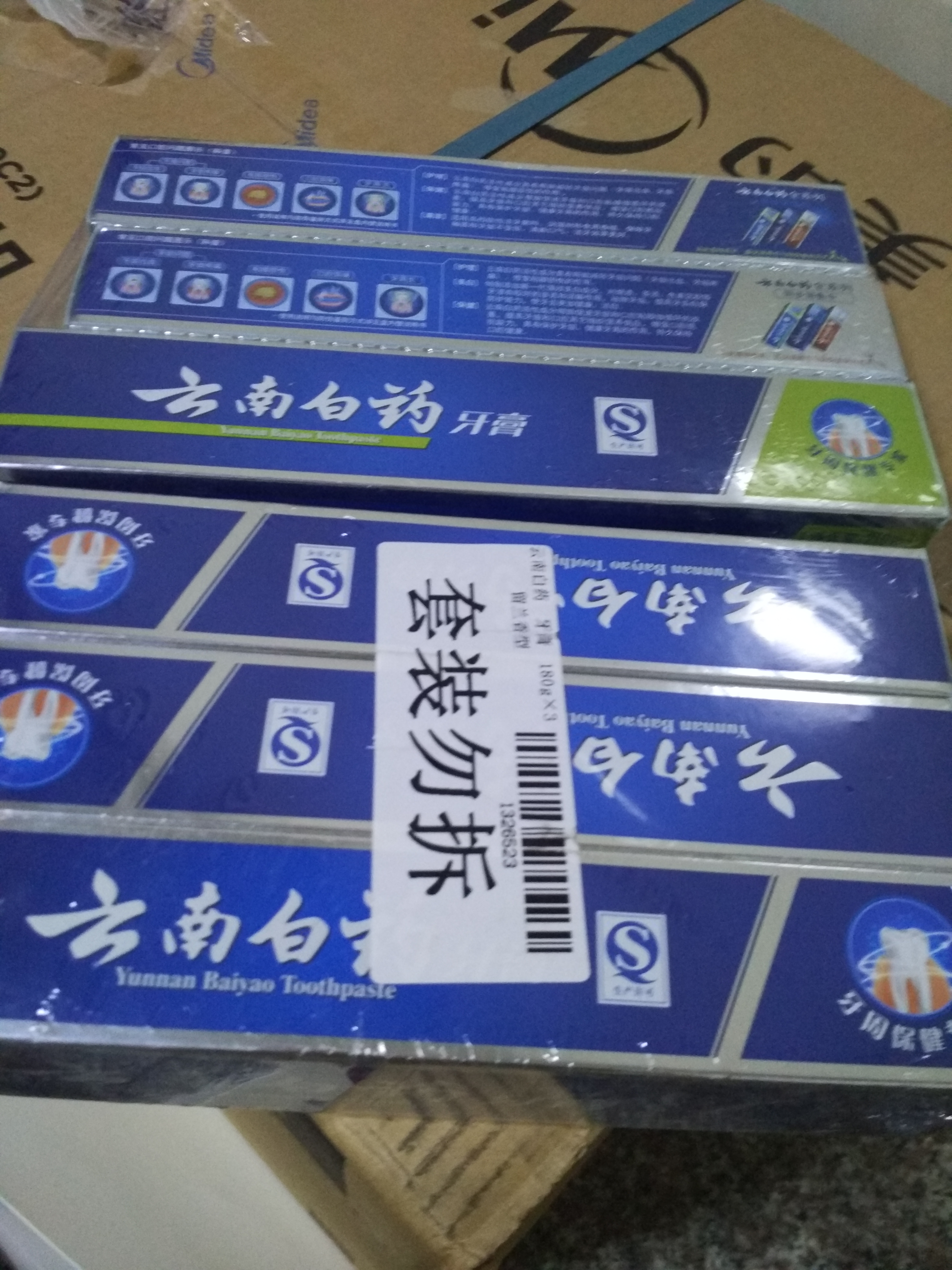 云南白药 牙膏 180g×3 （留兰香型）