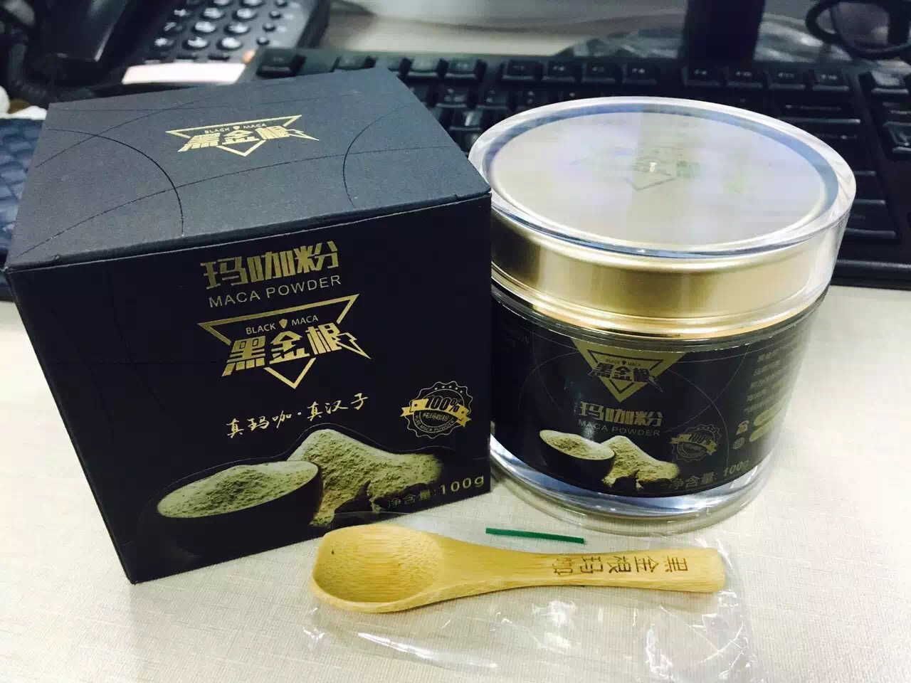 黑金根 云南白药生产 黑玛卡玛咖粉 100g