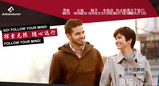 Advanturer(安迪维)