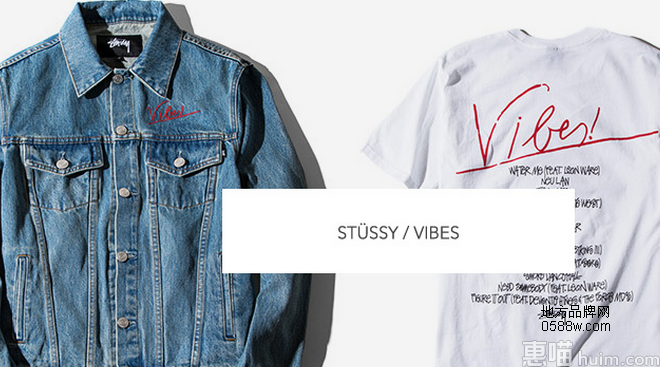 斯图西(Stussy)
