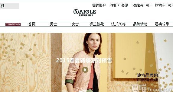 艾高（aigle）