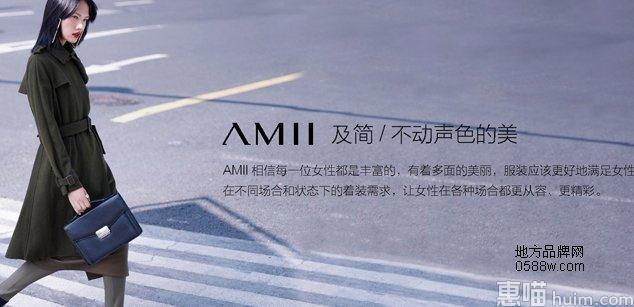 AMII（艾米）
