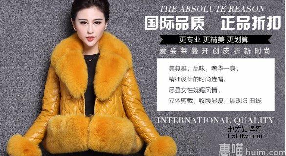 爱姿莱曼