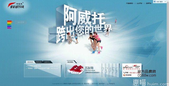 阿威托