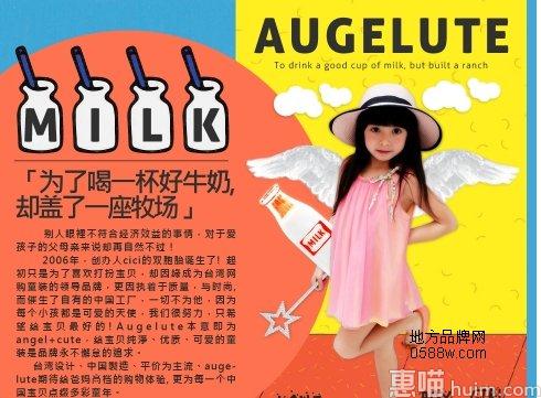 Augelute