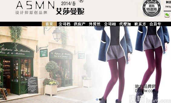 艾莎曼妮