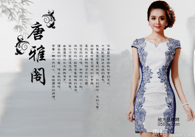 唐雅阁服饰