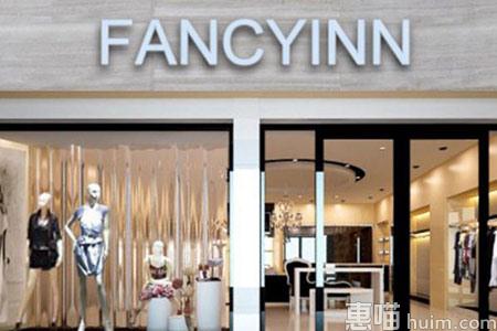 梵希茵FANCYINN