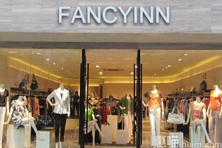 梵希茵FANCYINN