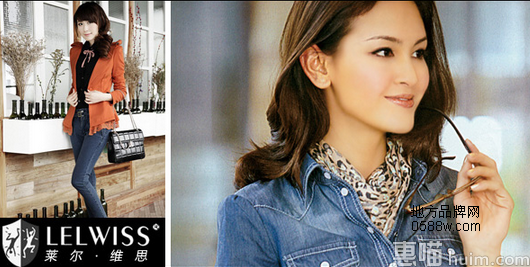 LELWISS 莱尔维思