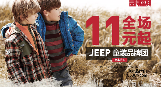 Jeep服装