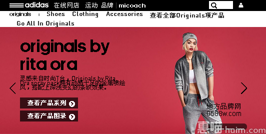 Adidas Originals