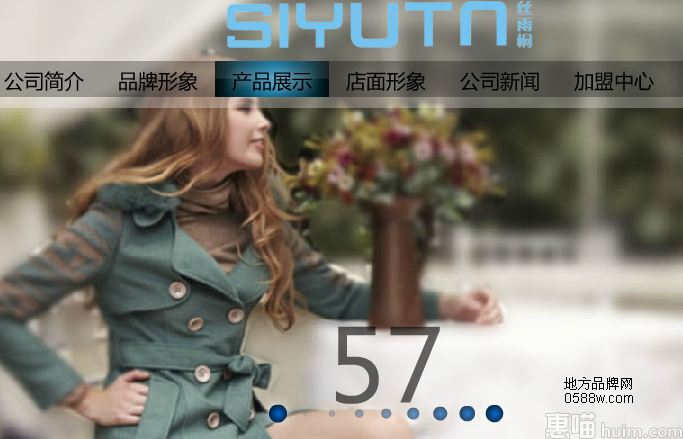 丝雨桐