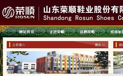 荣顺Rosun