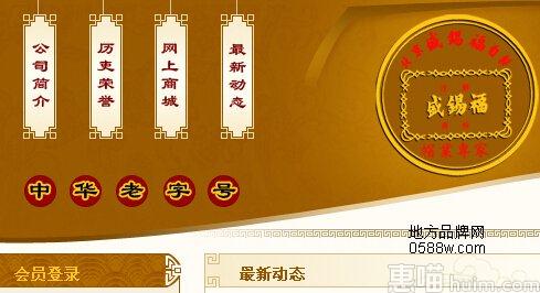 盛锡福