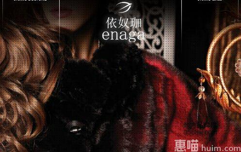 依奴珈